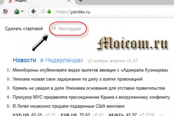 Официальная тор ссылка кракен сайта