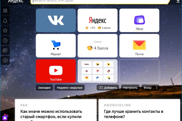 Рабочая ссылка на кракен