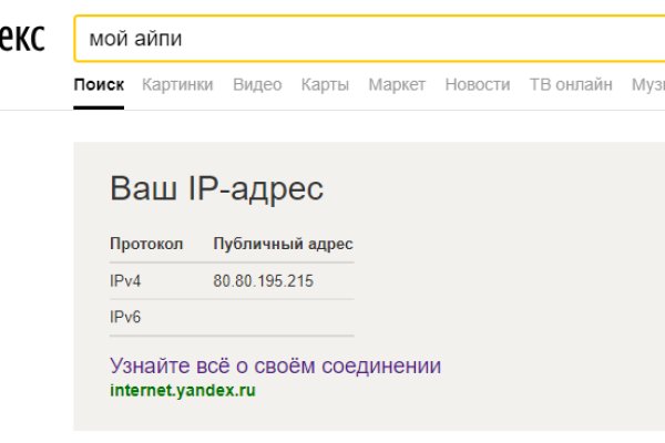 Купон кракен даркнет