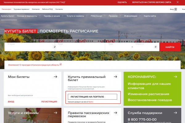 Не могу зайти в кракен