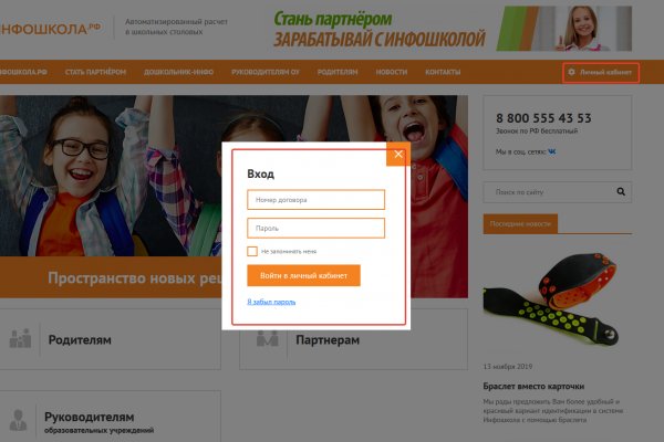 Купон кракен даркнет
