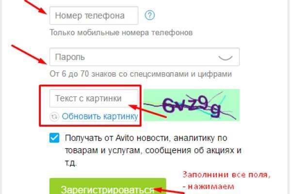 Кракен регистрация