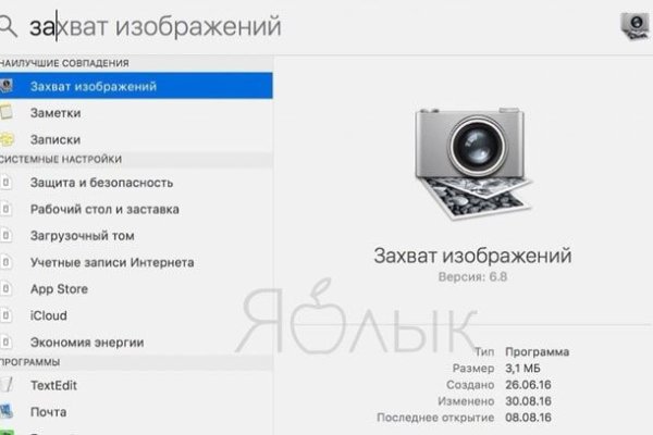 Кракен правильная