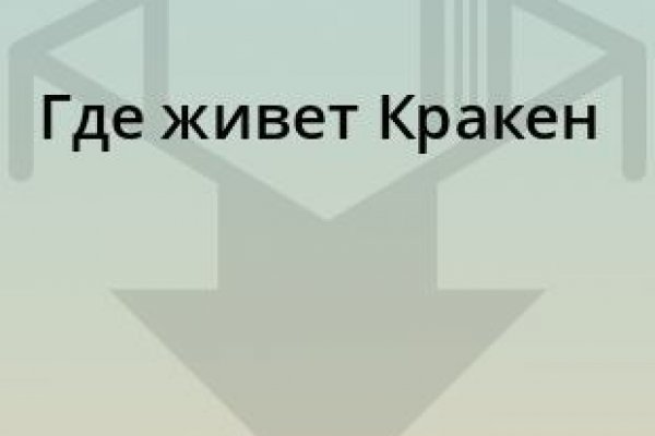 Кракен сайт kr2web in