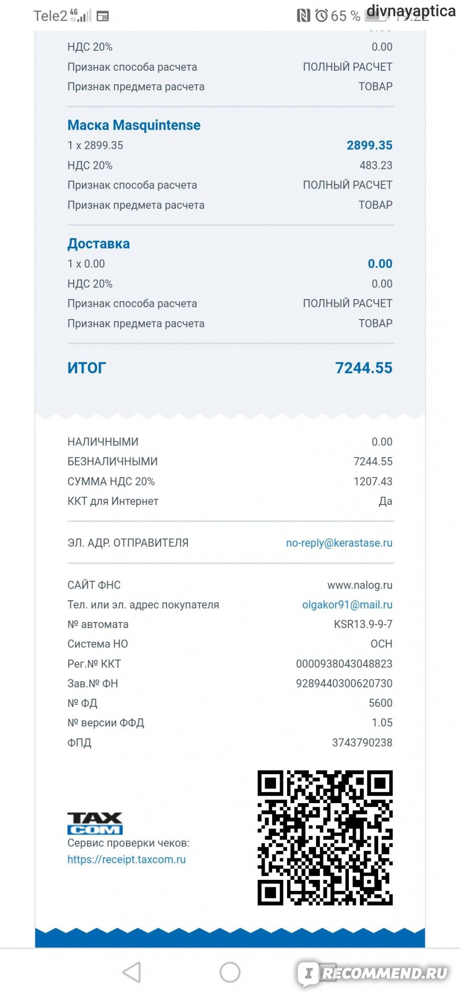 Kraken официальные зеркала